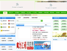 Tablet Screenshot of heshanlib.com